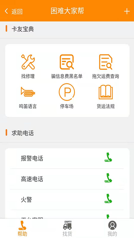 卡友镖局