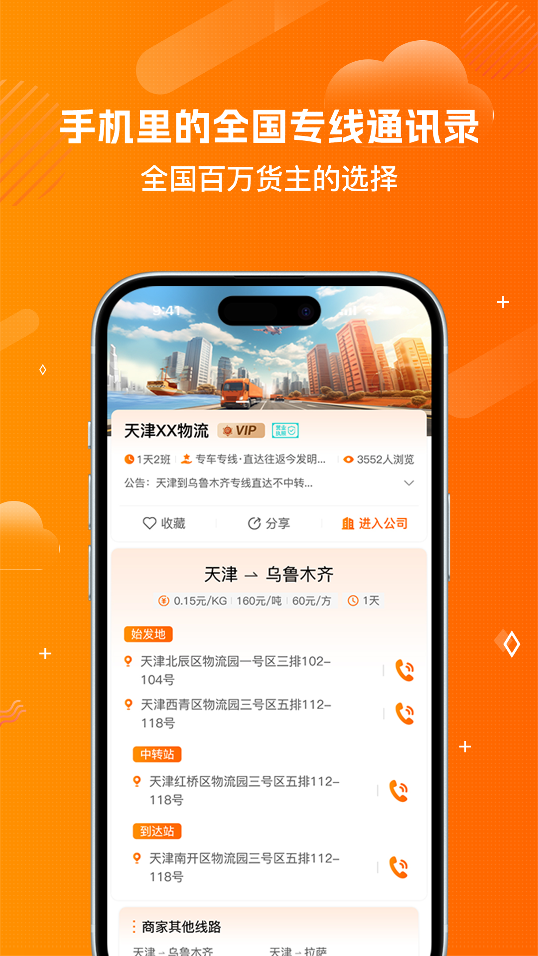 陆小满I物流助手