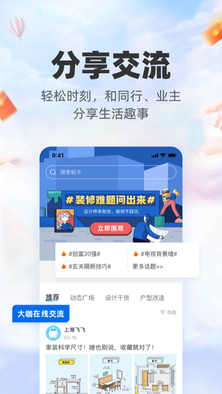 三维家设计师