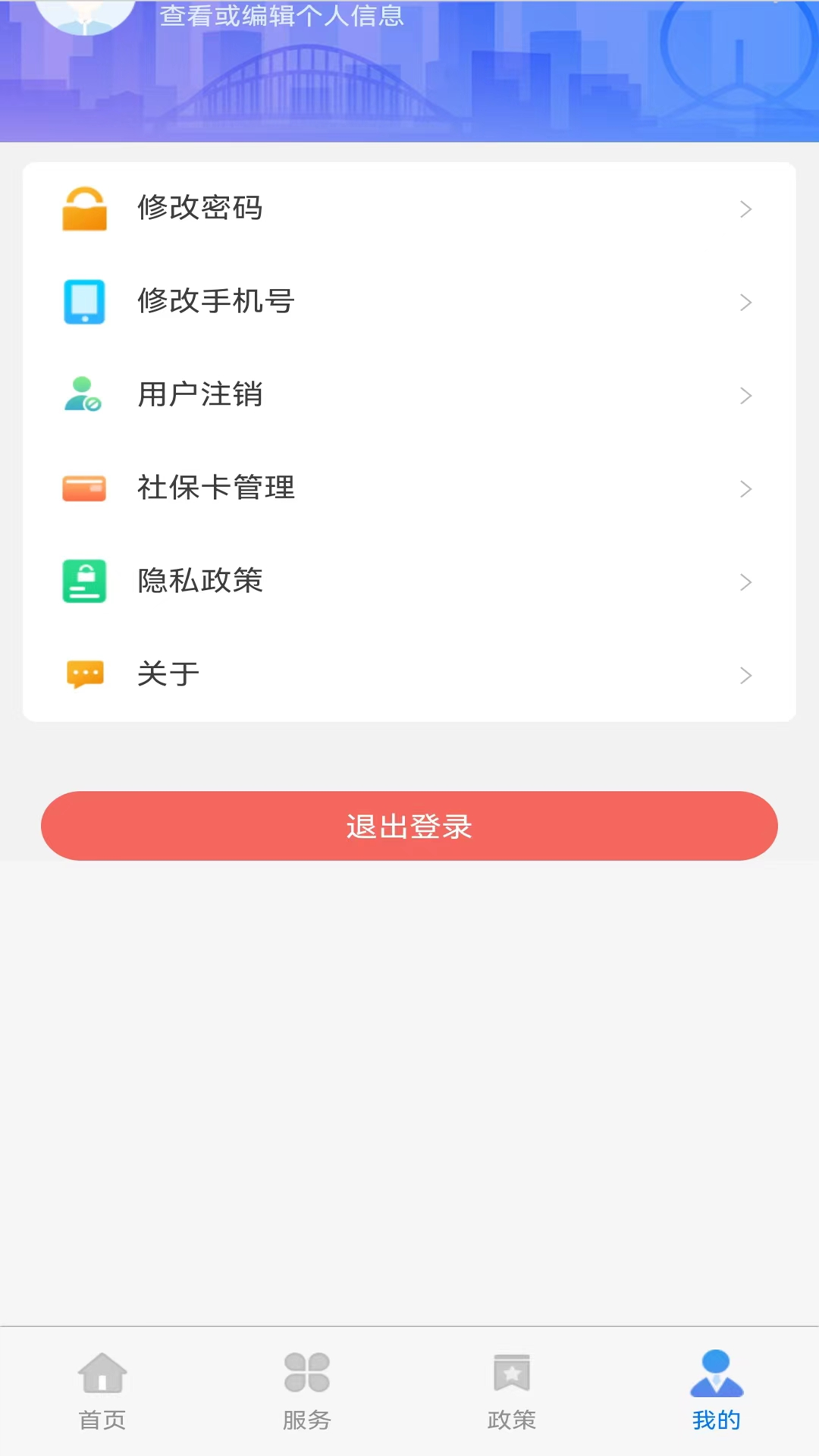 天津人力社保