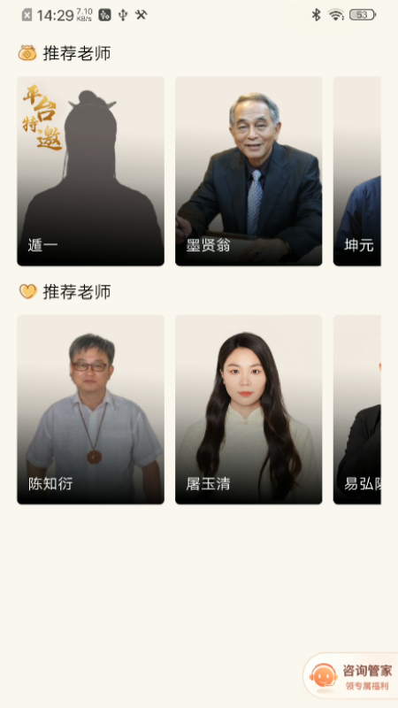 断易堂