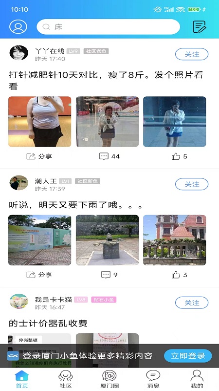 小鱼网