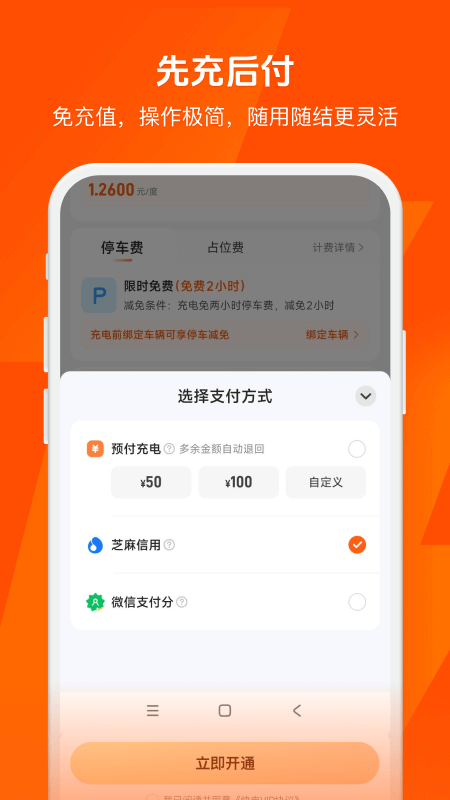 快电