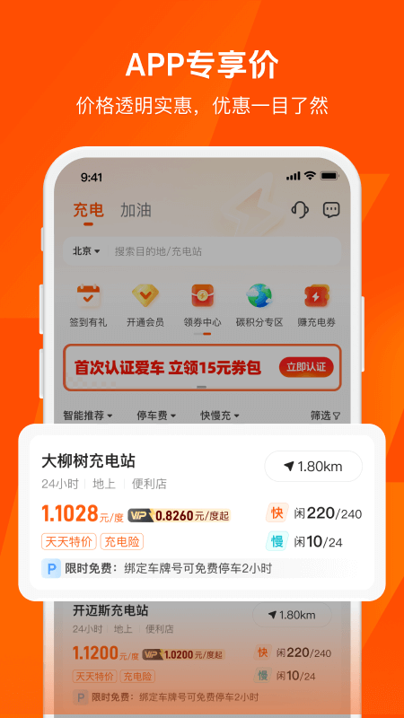 快电