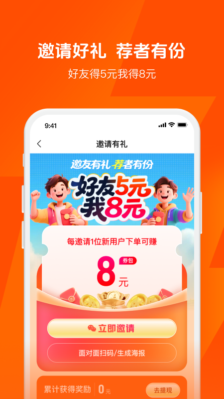 快电