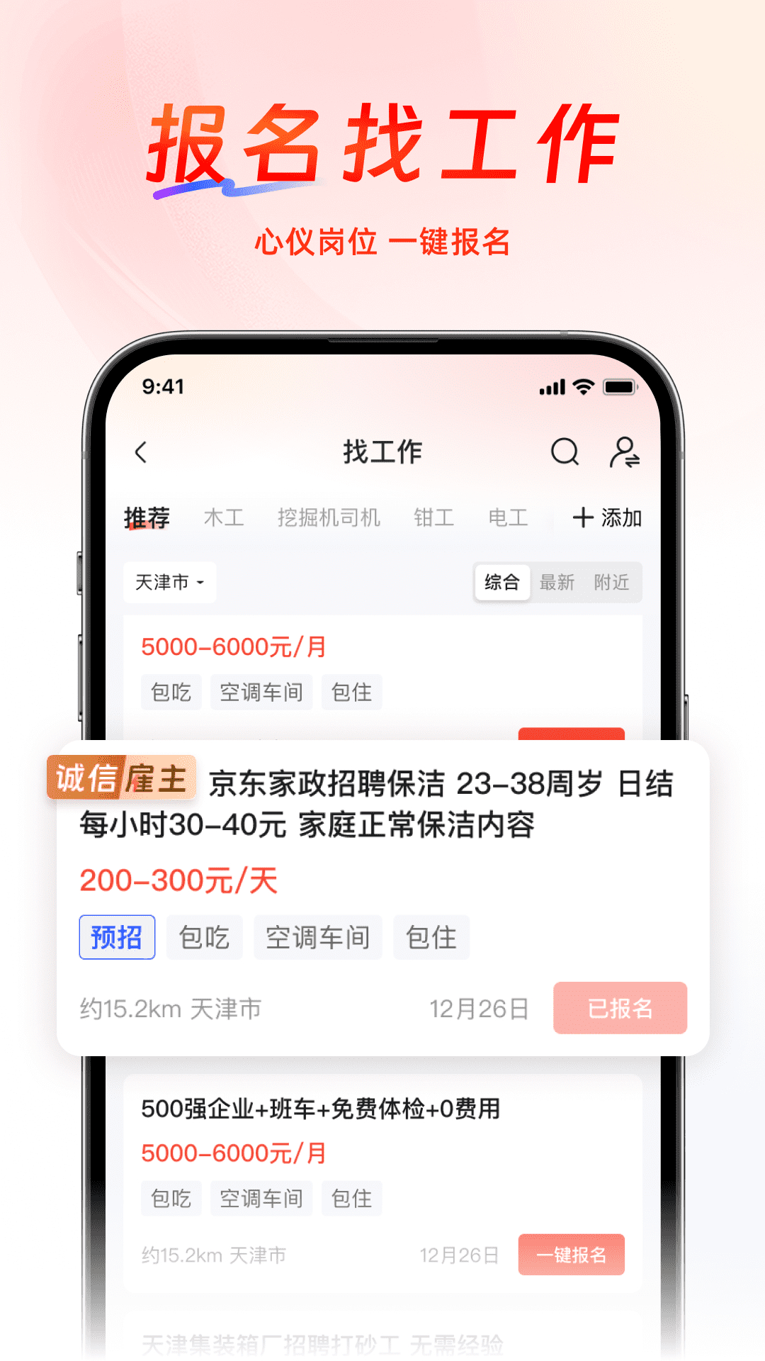 工人乐