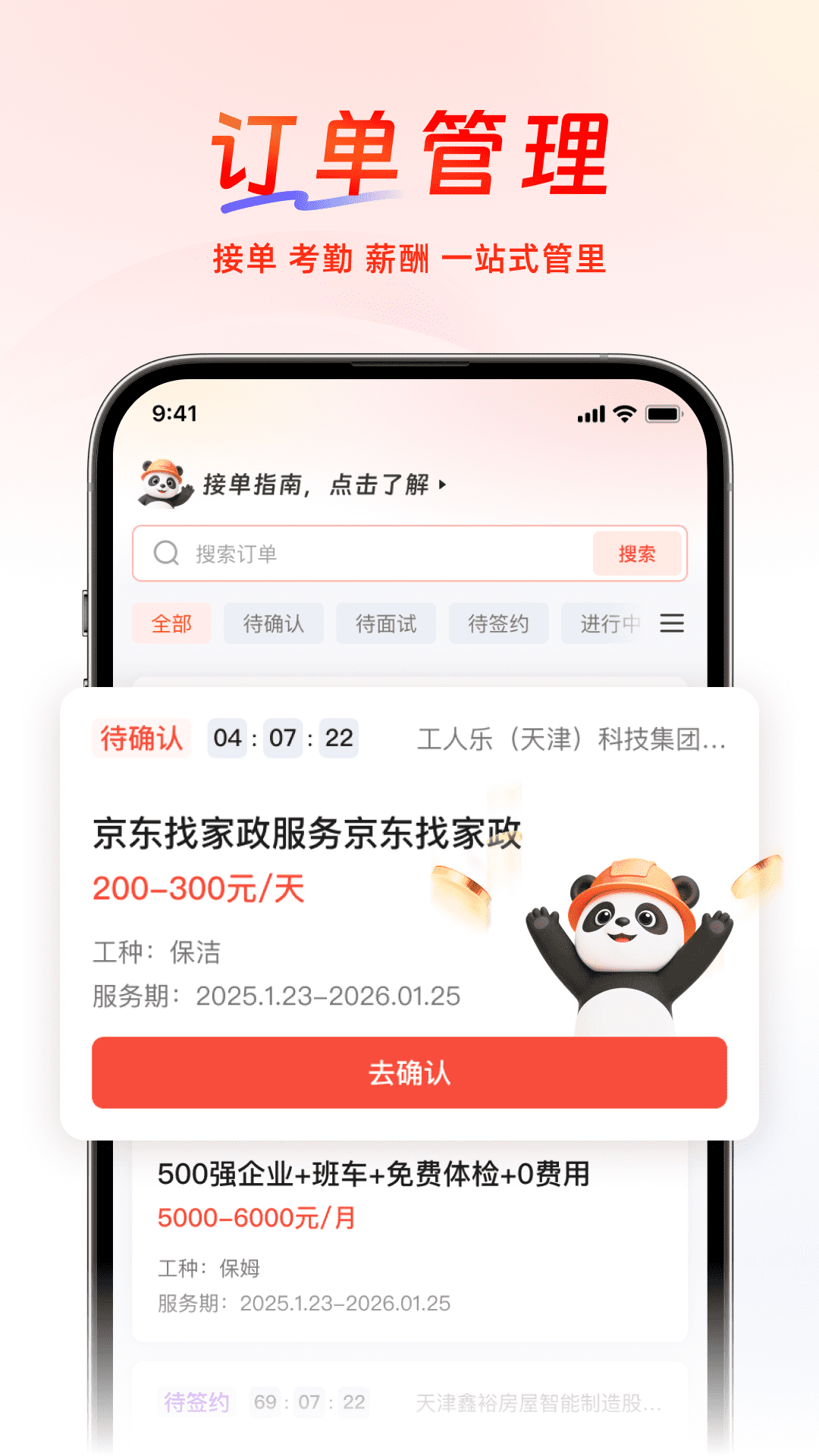 工人乐