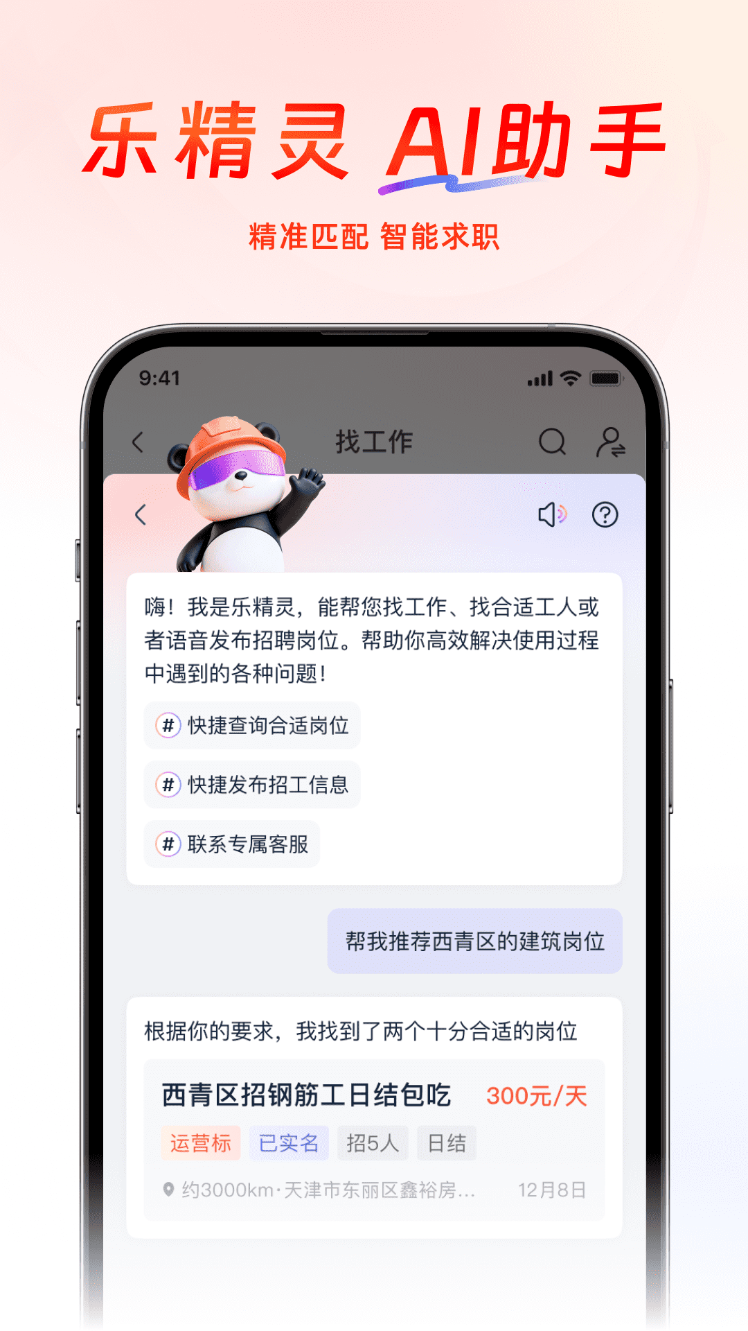 工人乐