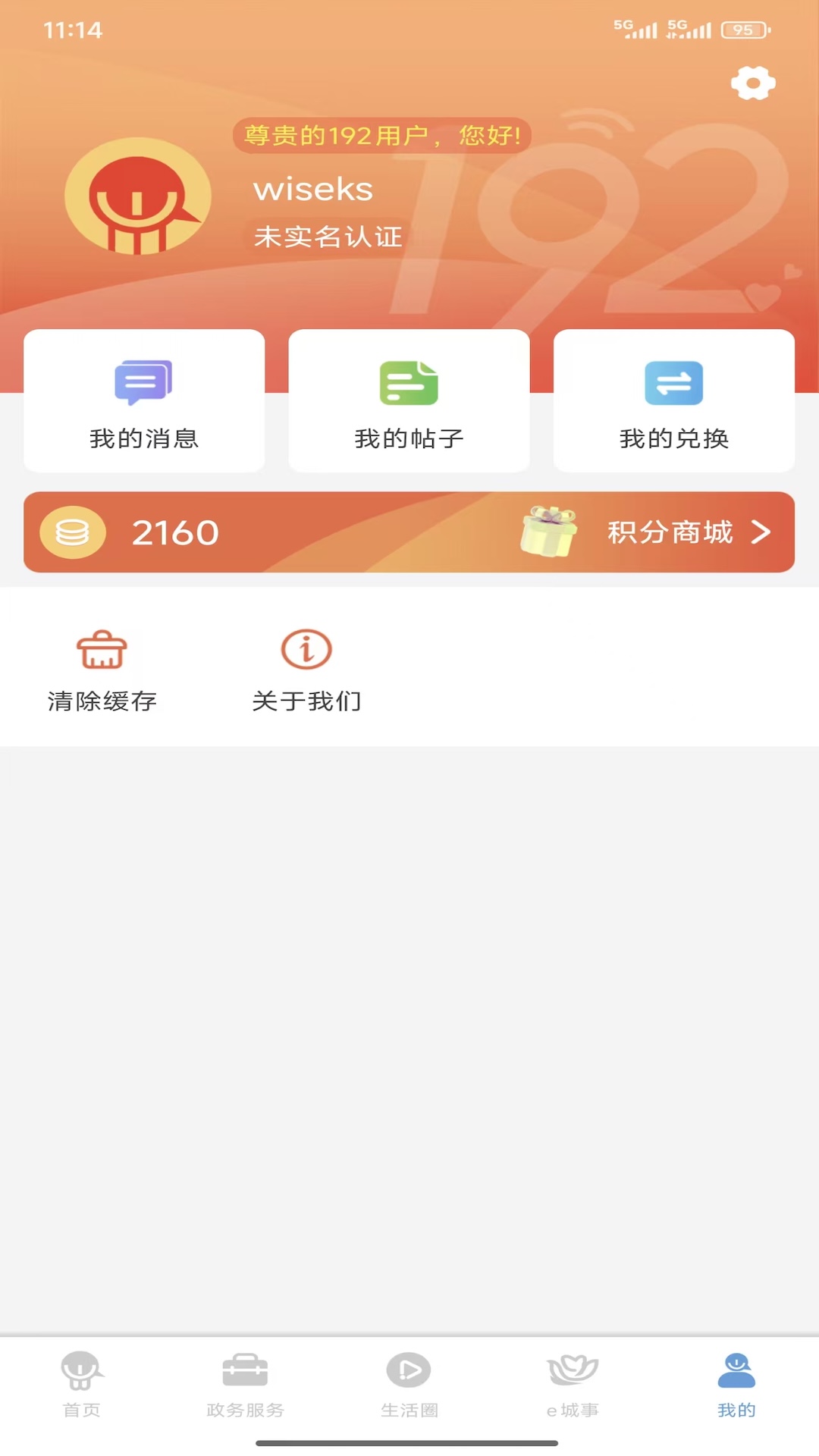 智慧昆山