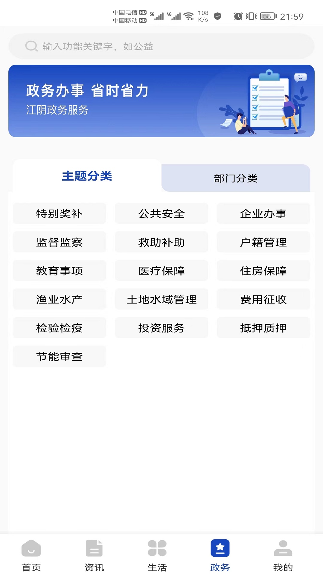 最江阴