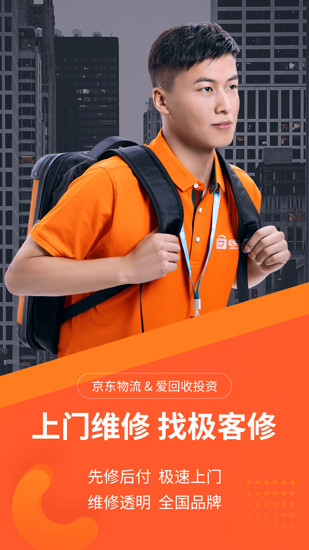 极客修