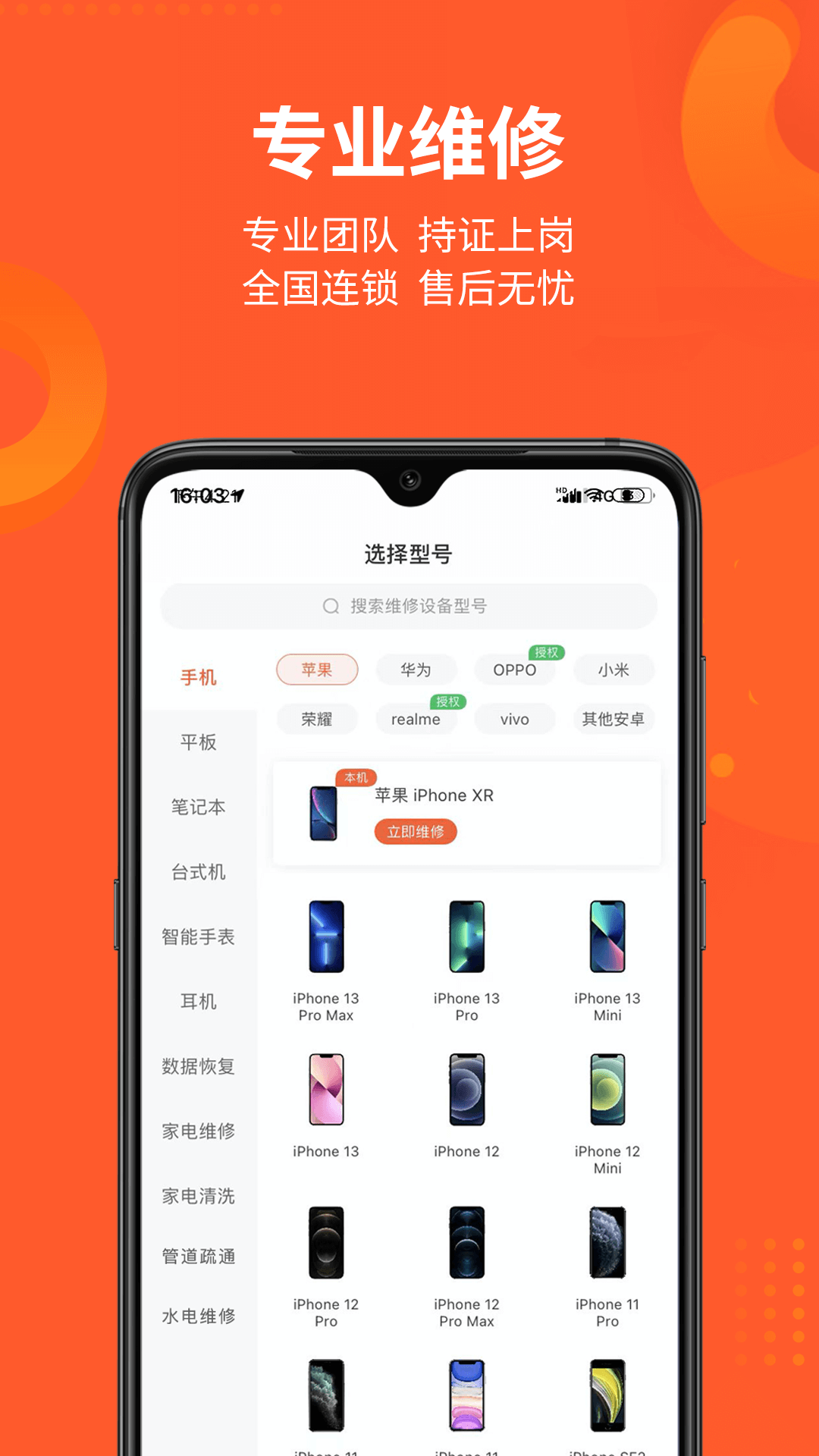 极客修