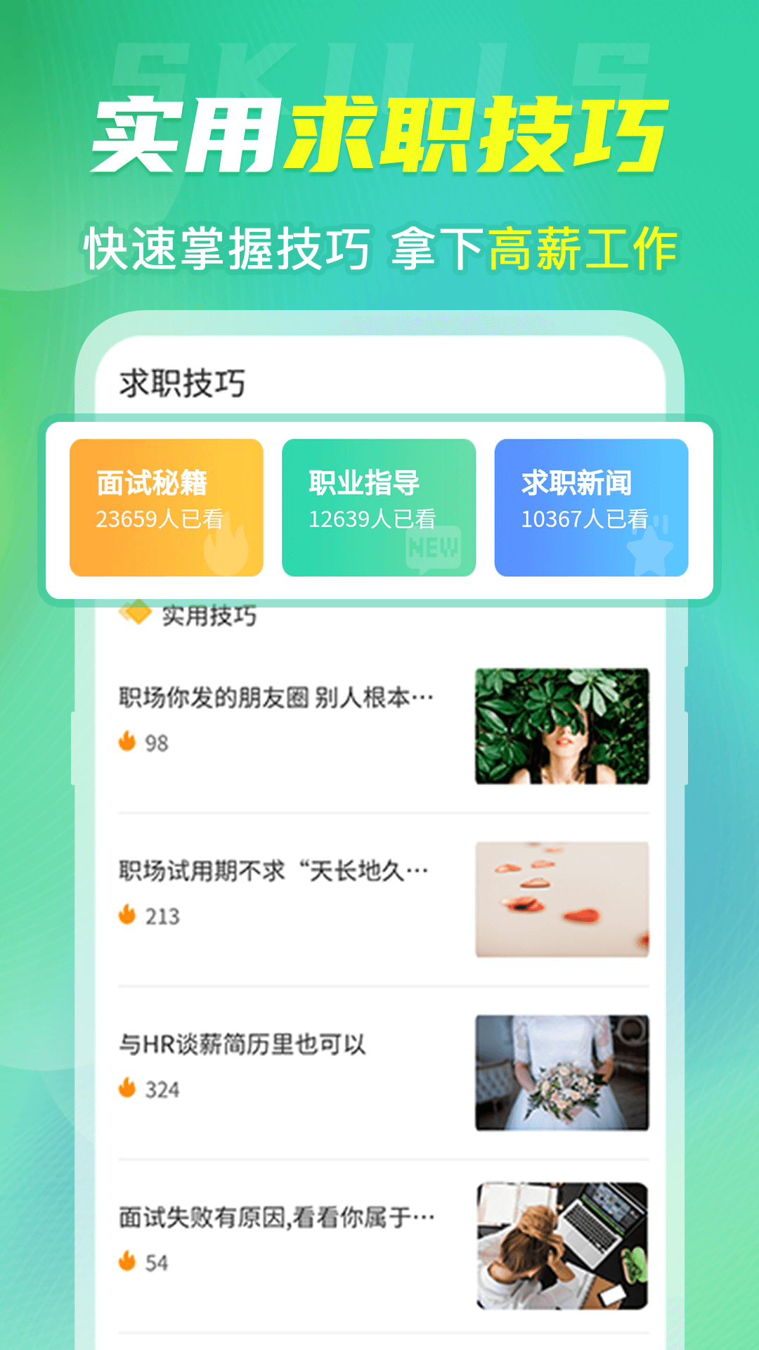 简历模板大全