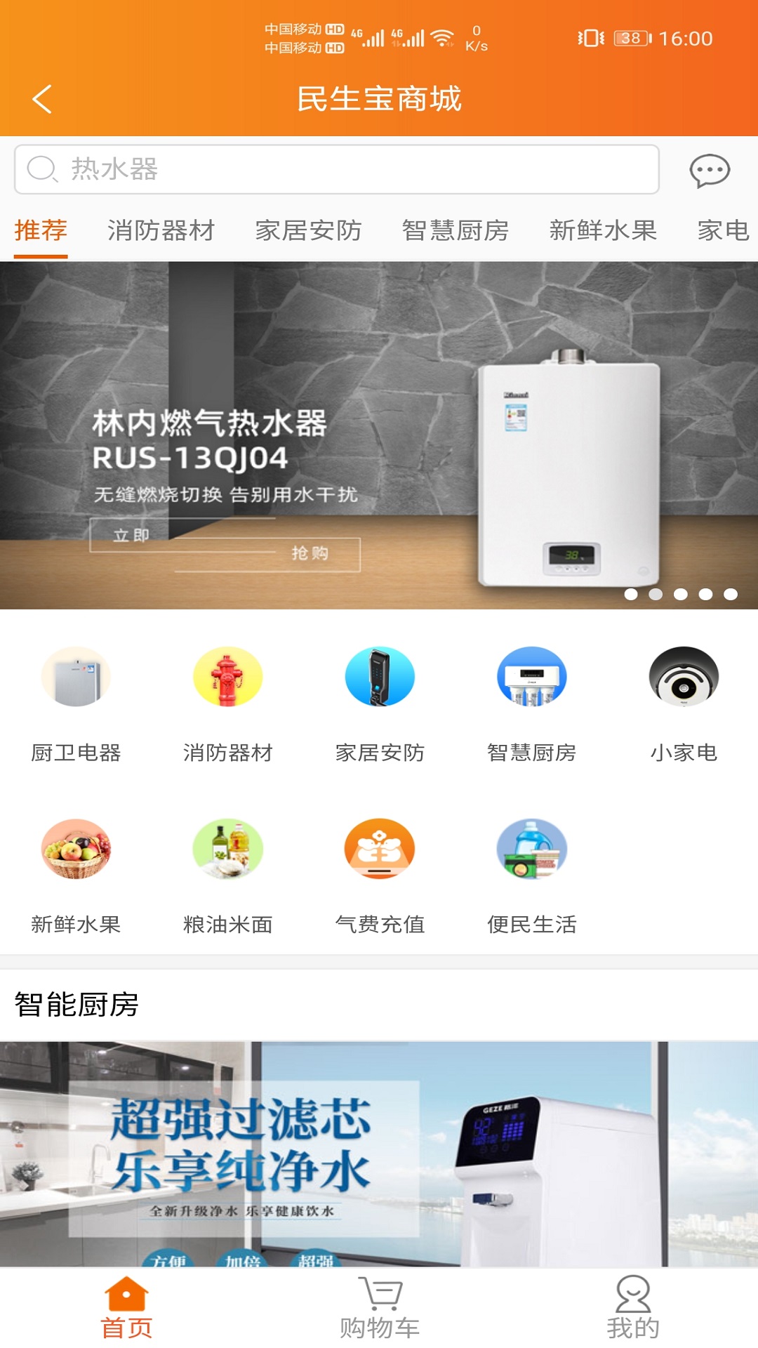 民生宝