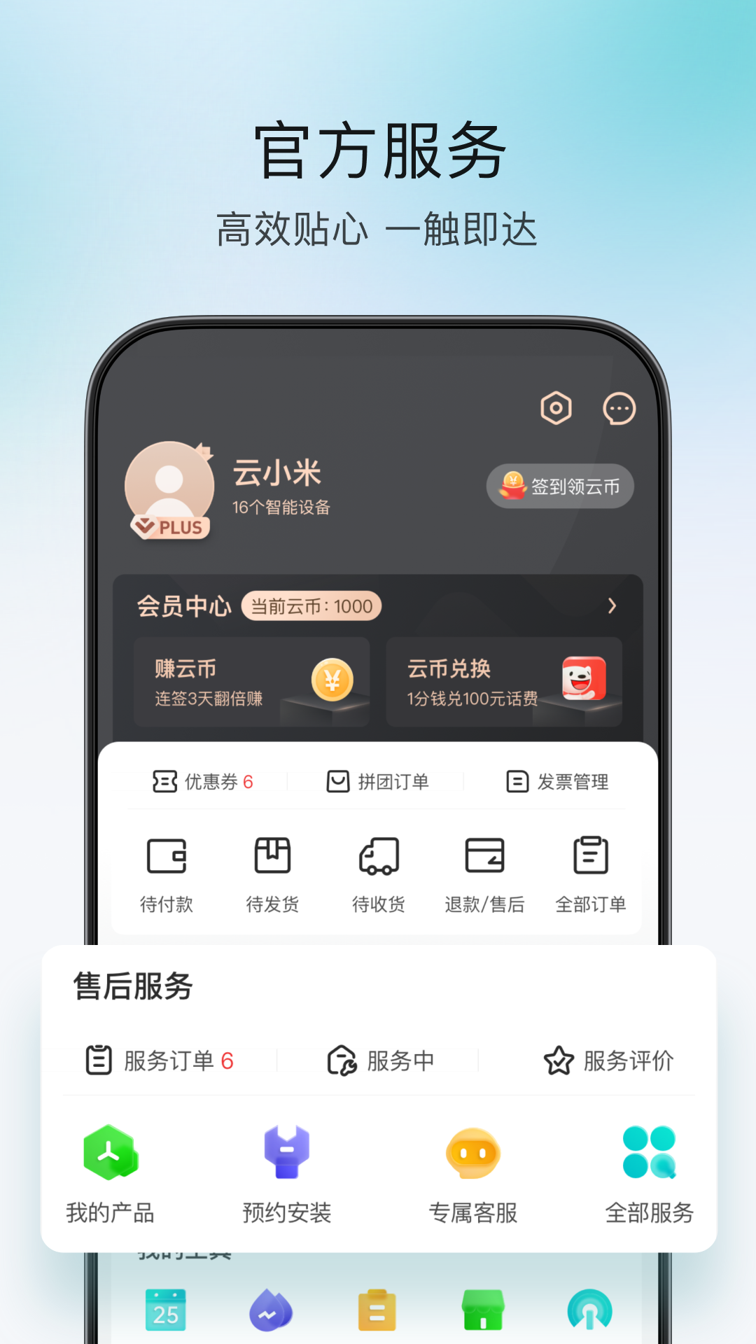 云米