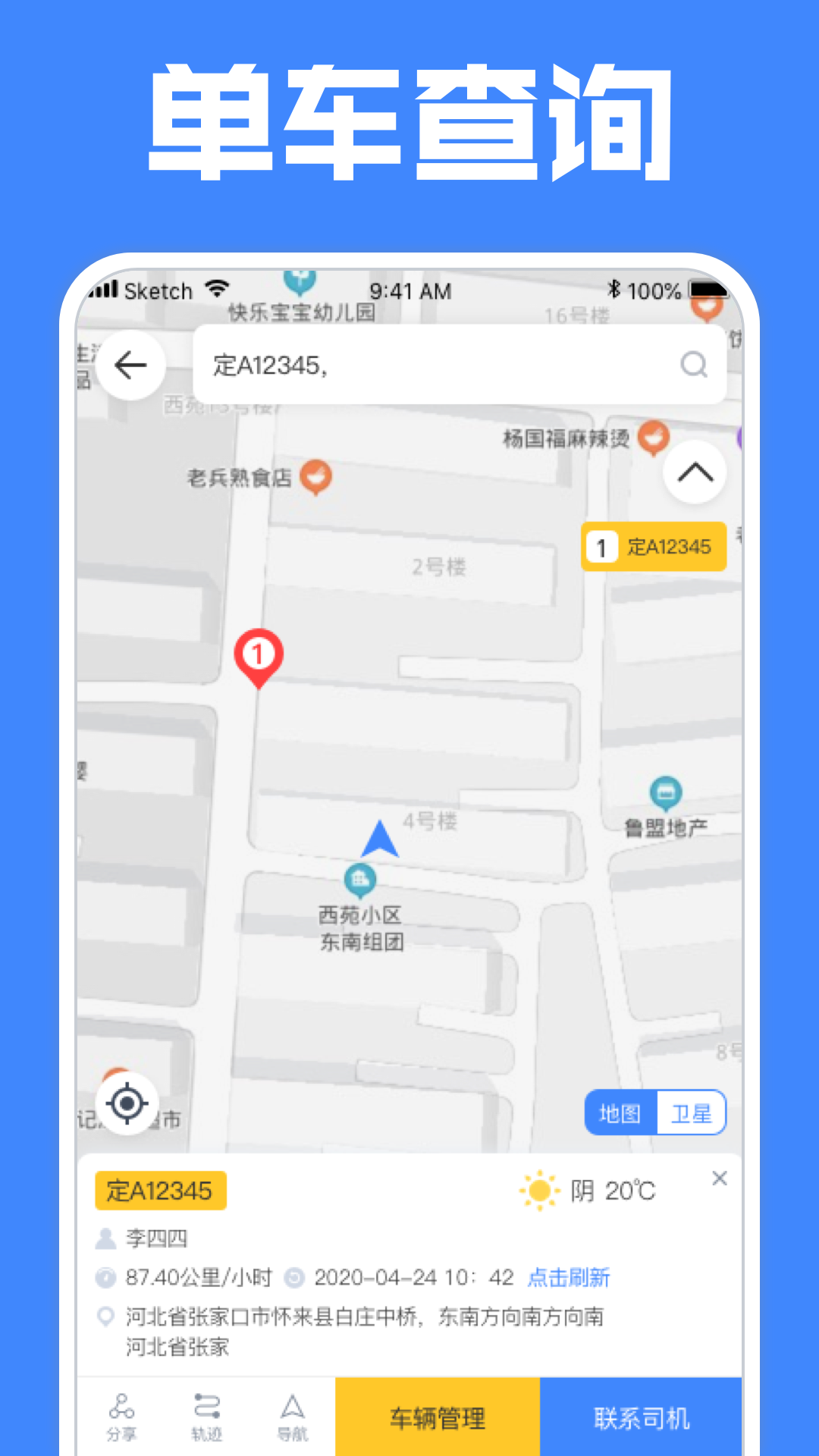 定远