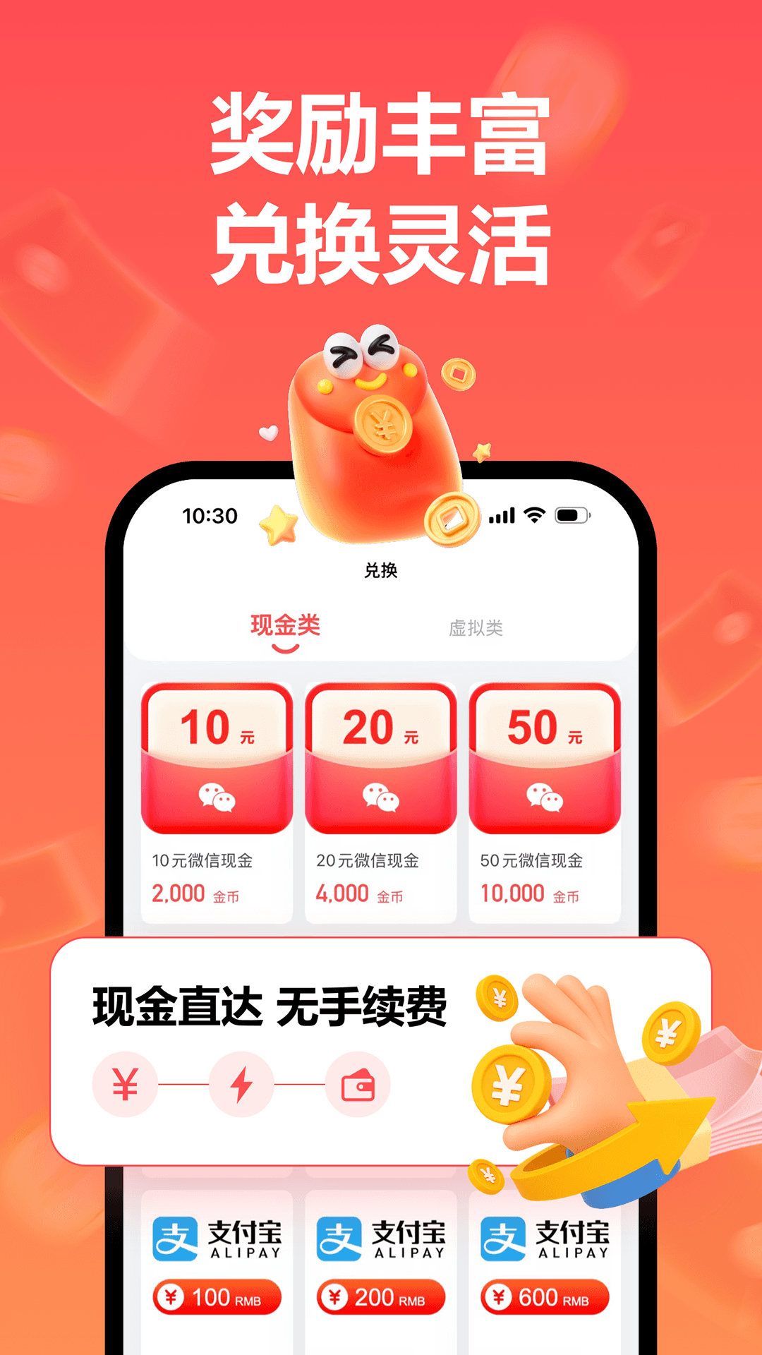 微赚