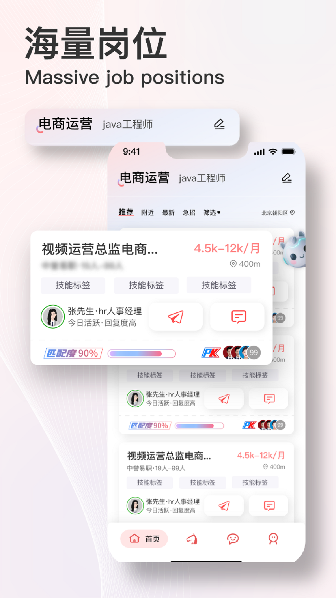 易直聘