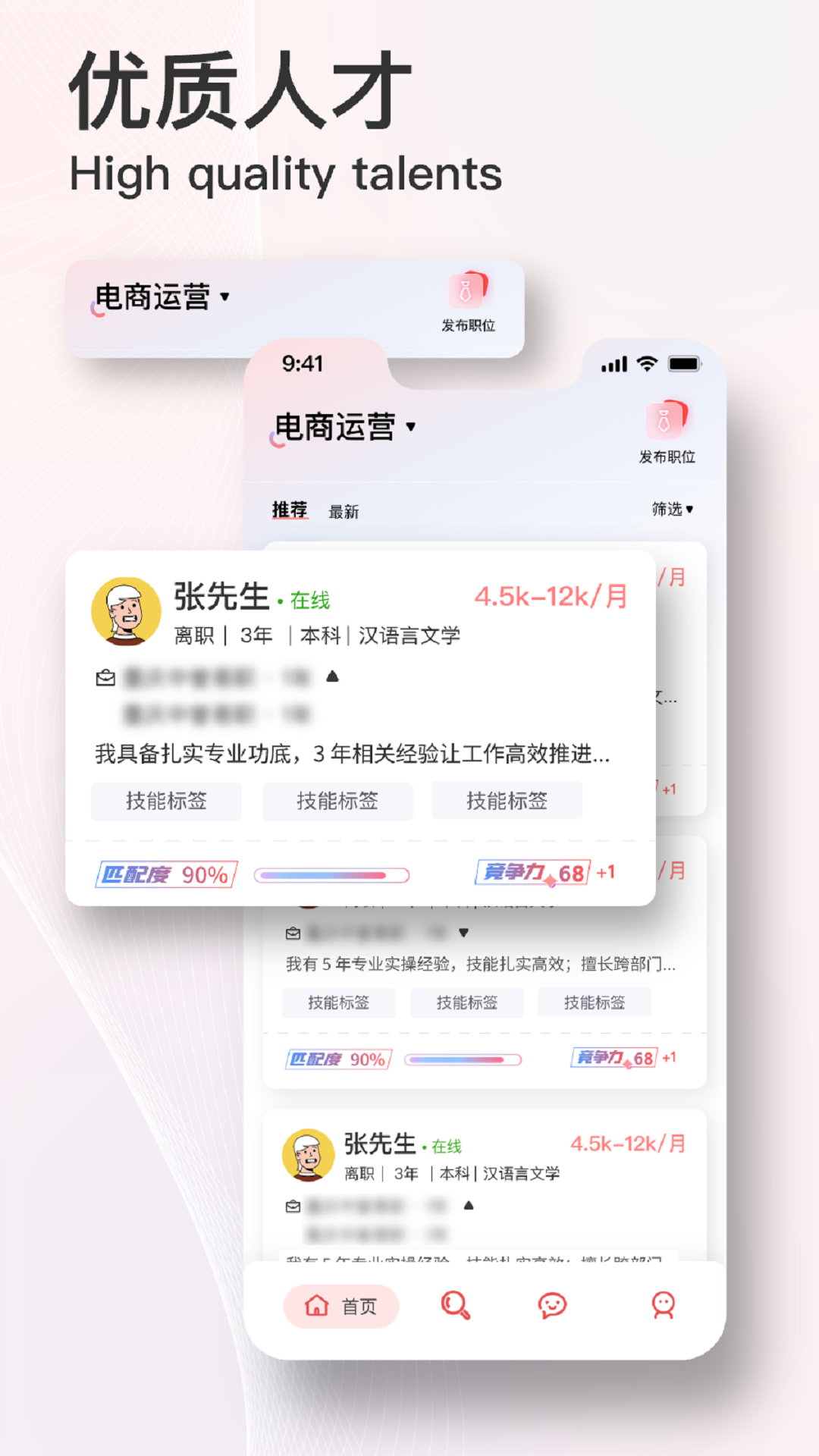 易直聘