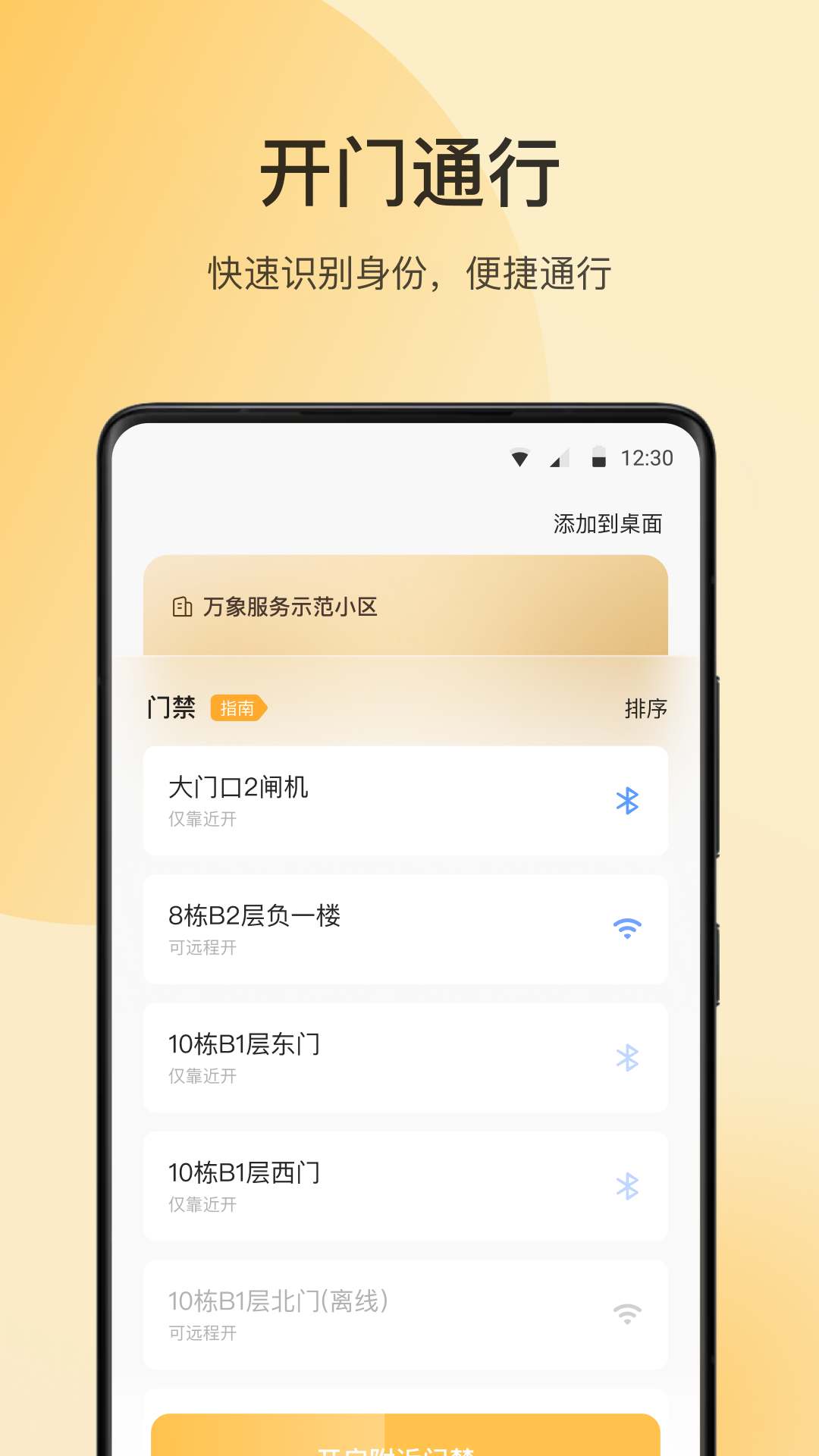 万象服务