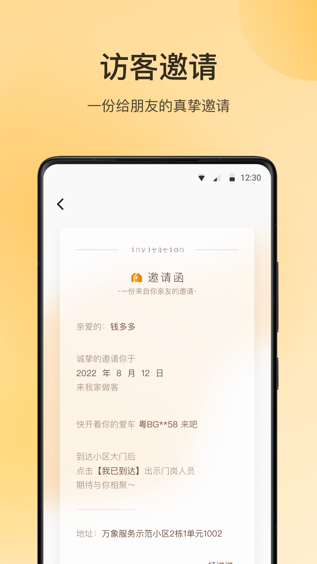万象服务