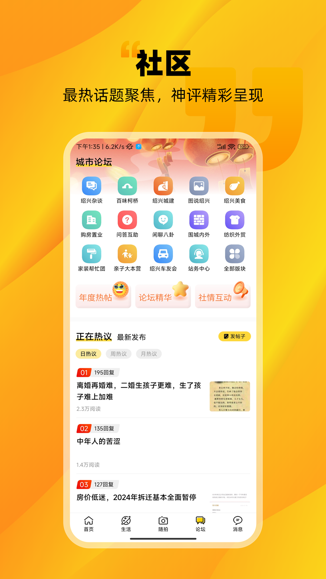 绍兴E网