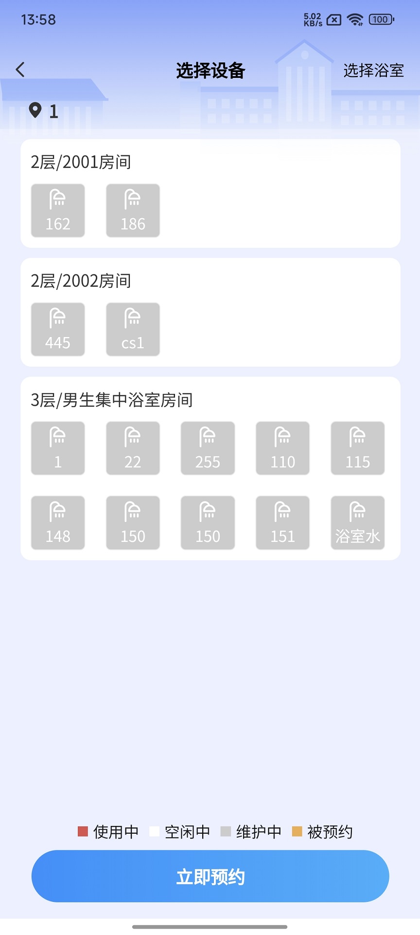 住理生活