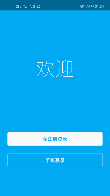 优e家