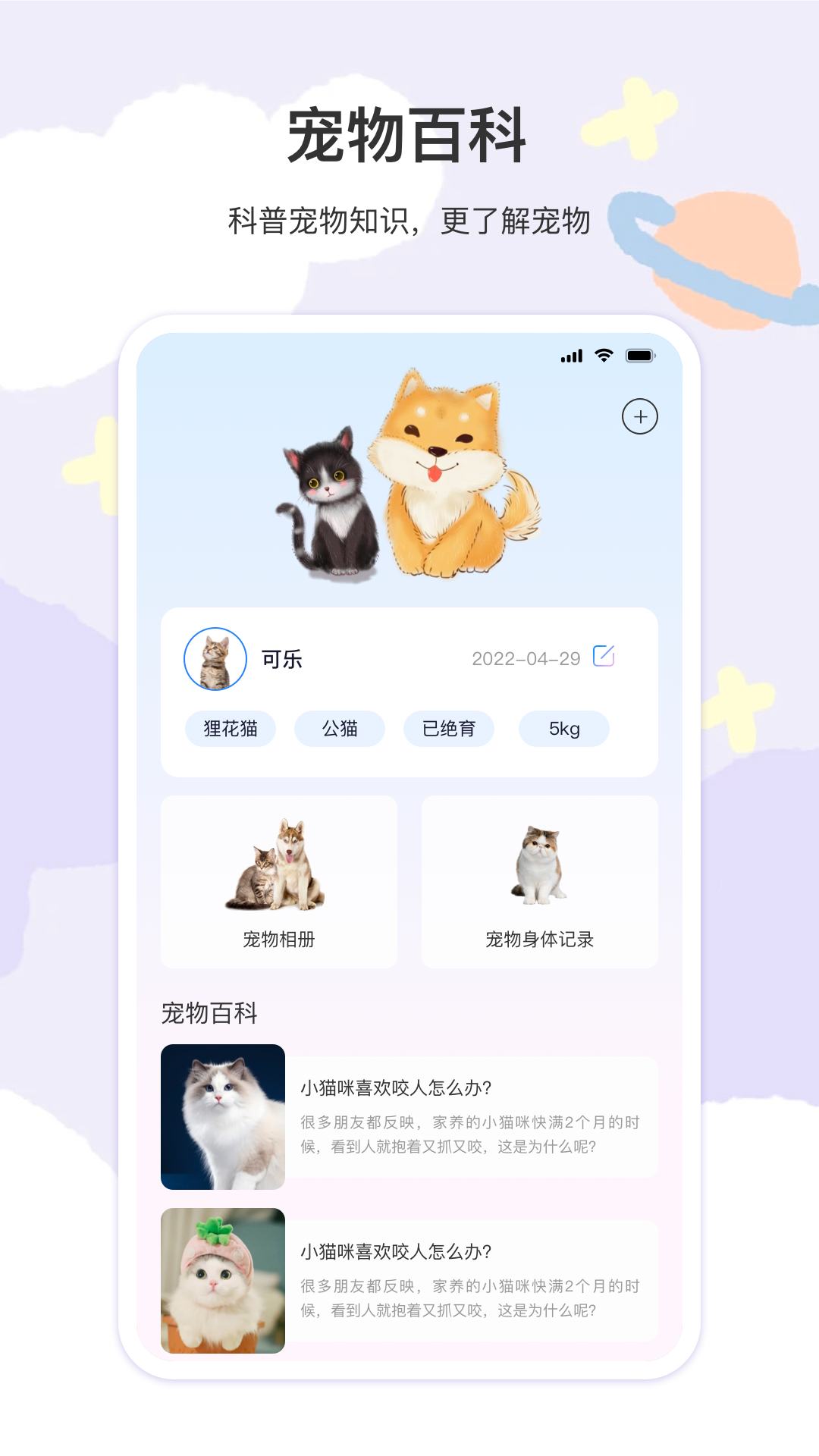 猫叫