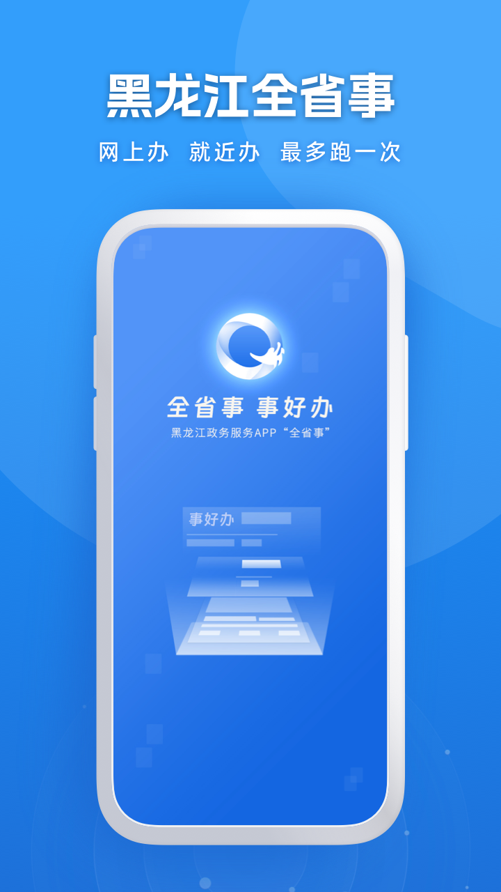 龙易办