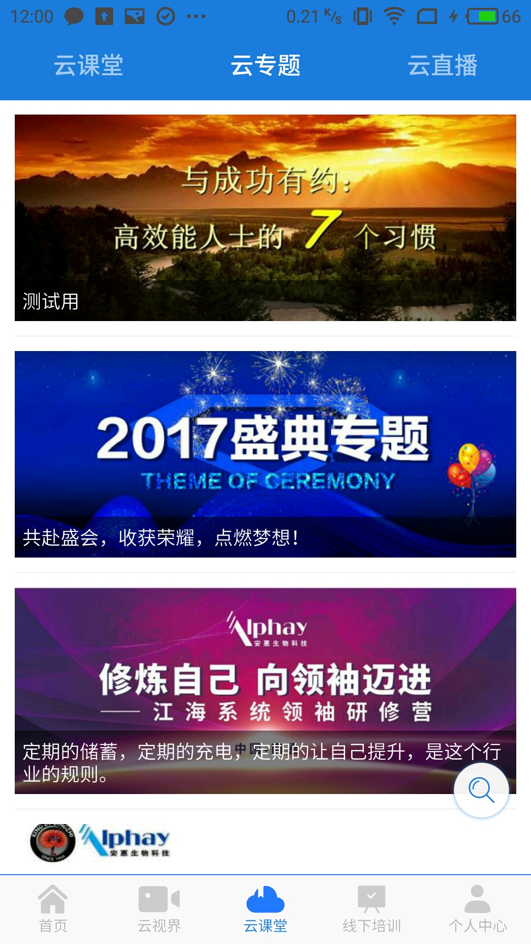 惠视界