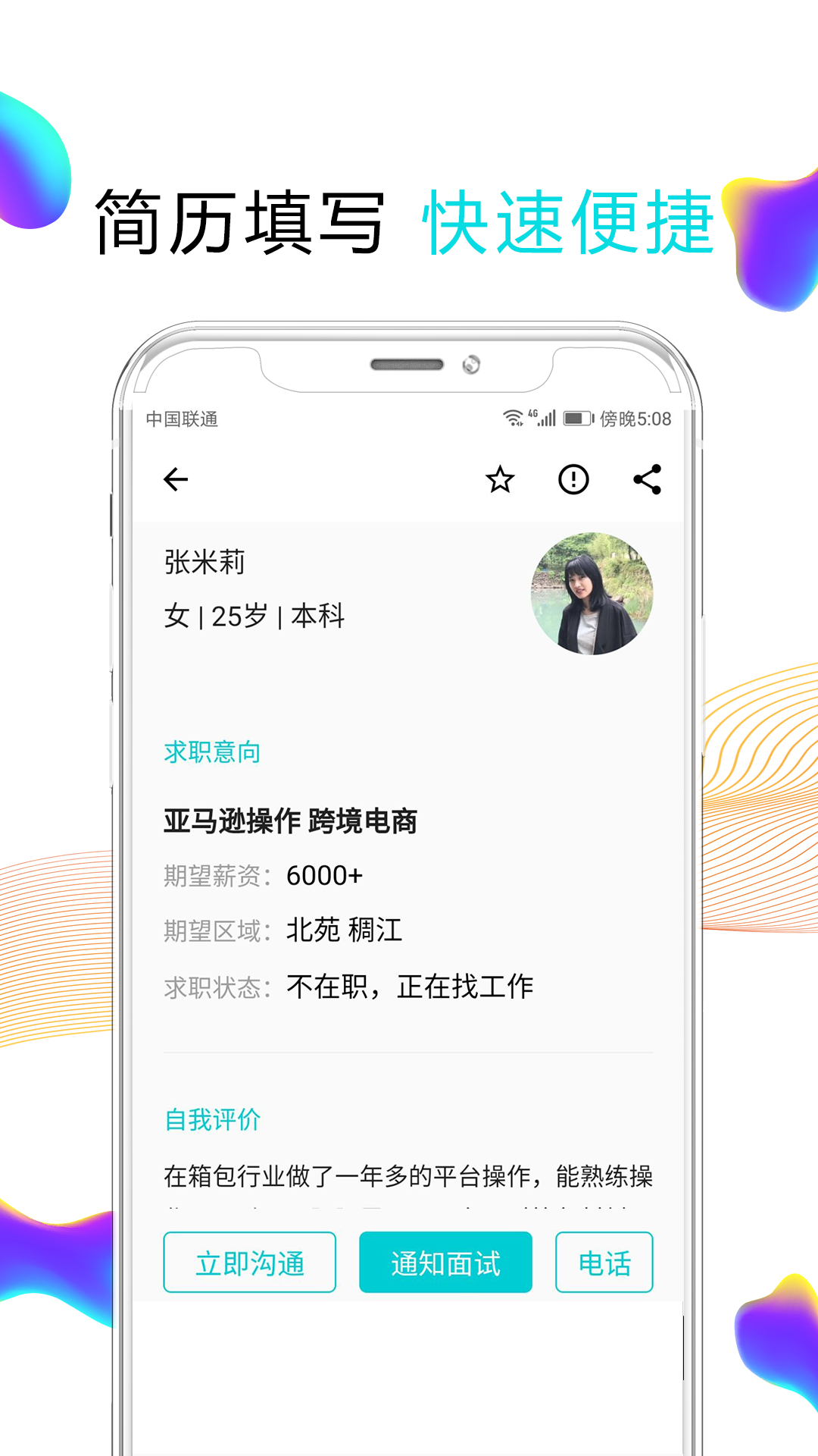 搜才