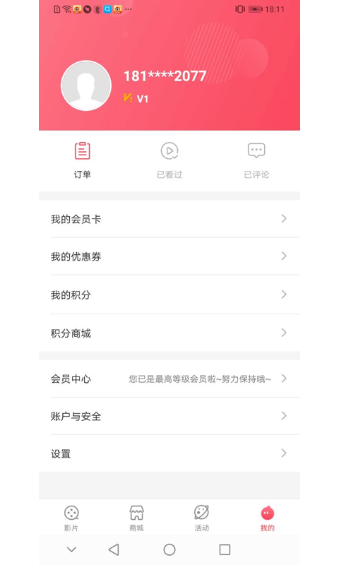 博纳影城