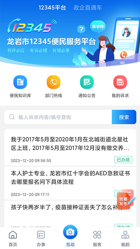 e龙岩