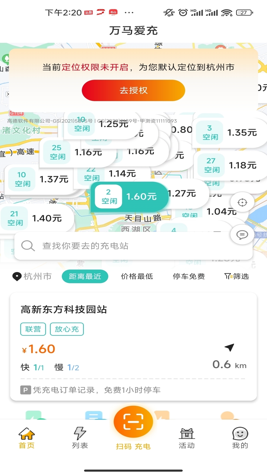 爱充