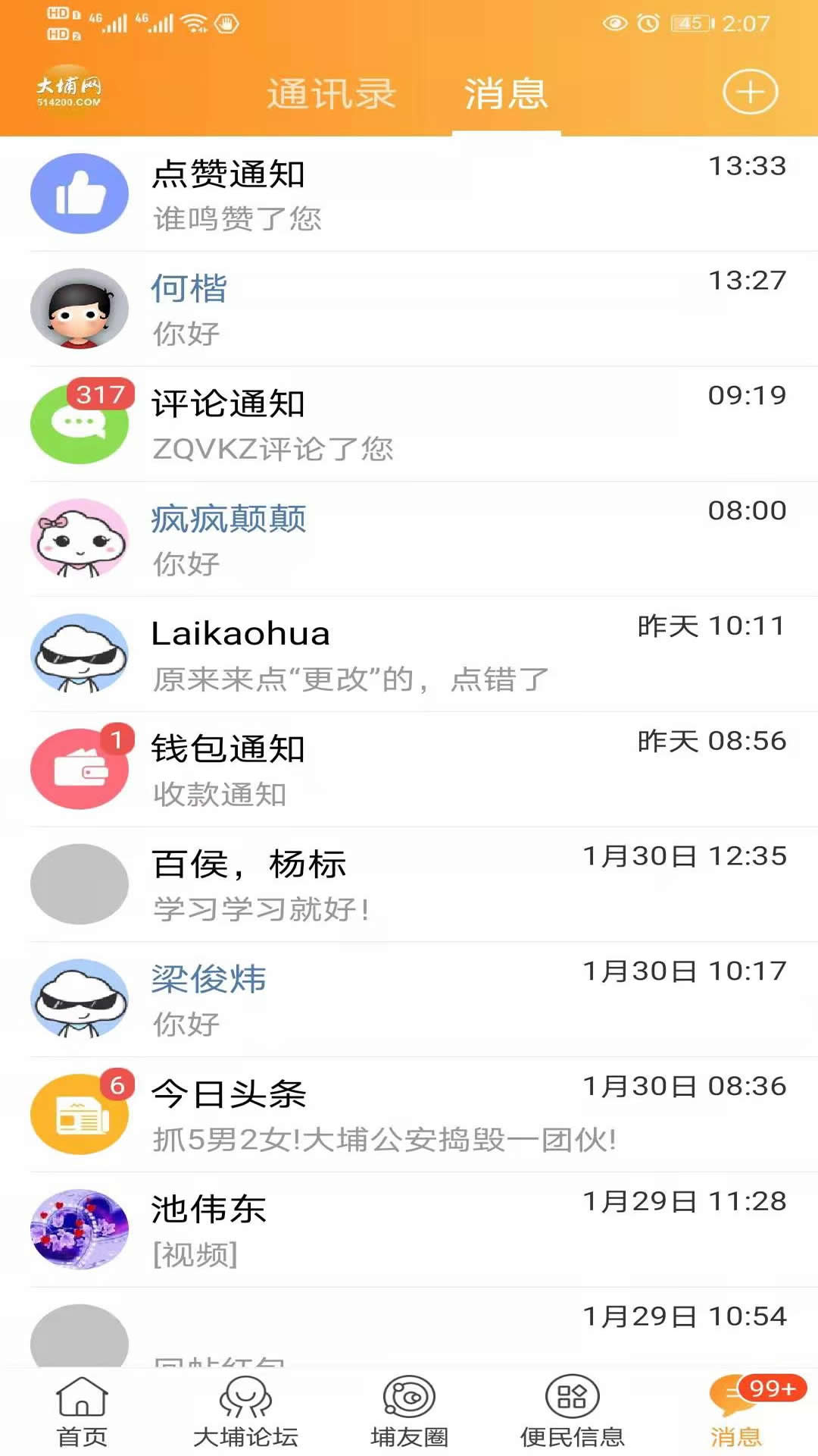 大埔网