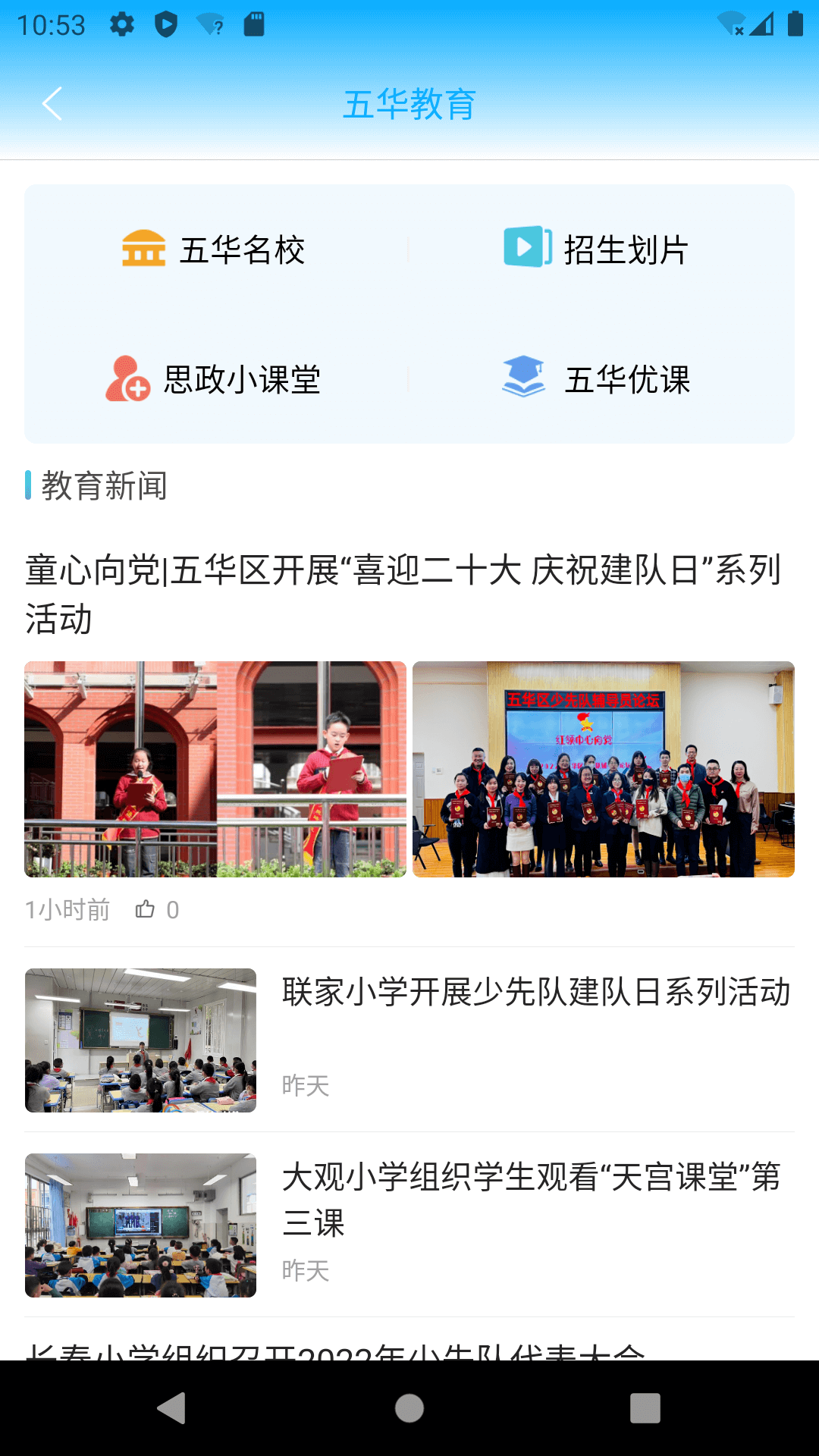 昆明五华