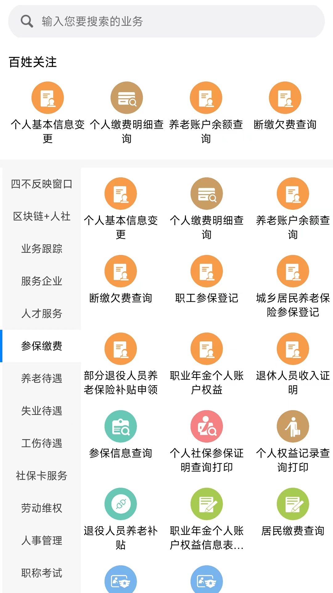 南宁智慧人社