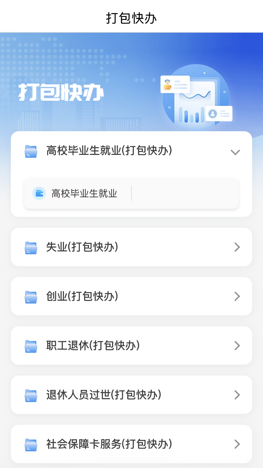 南宁智慧人社