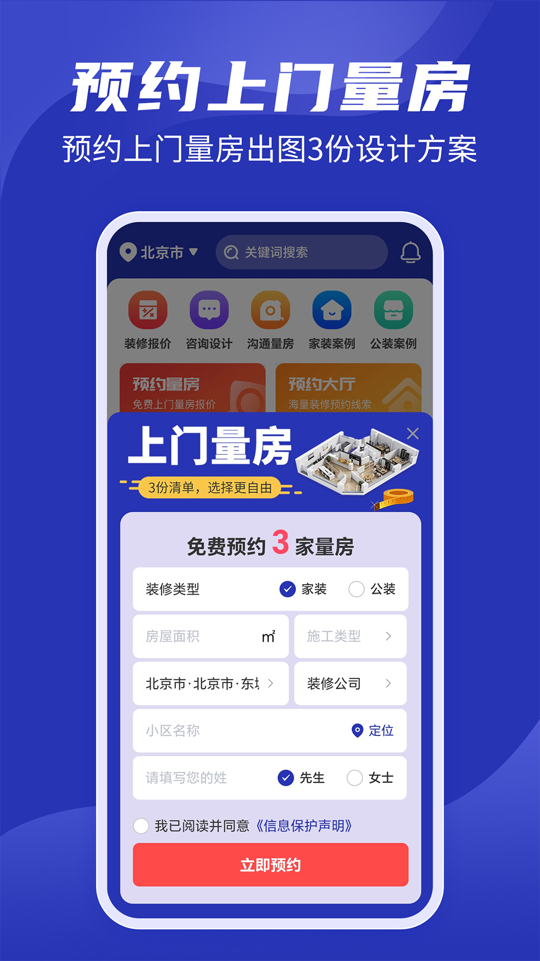 房子装修设计