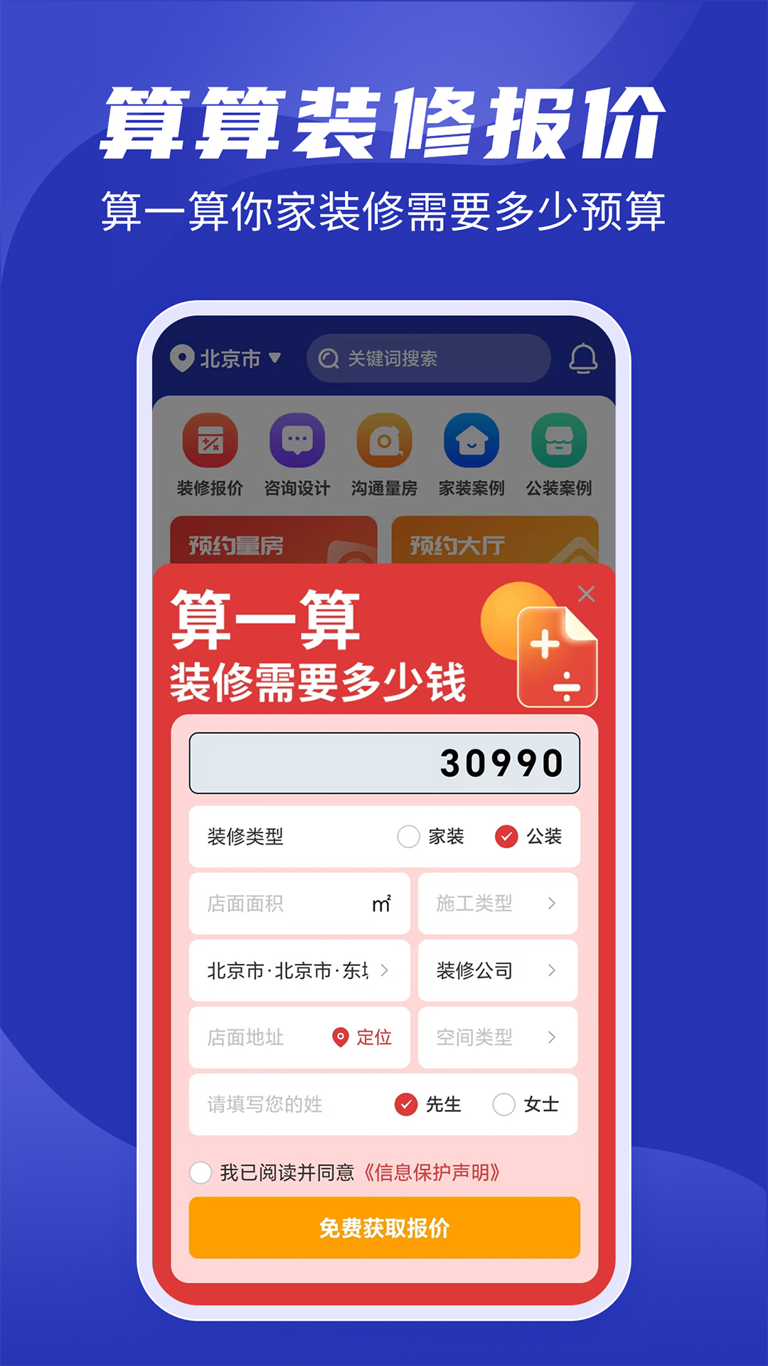房子装修设计