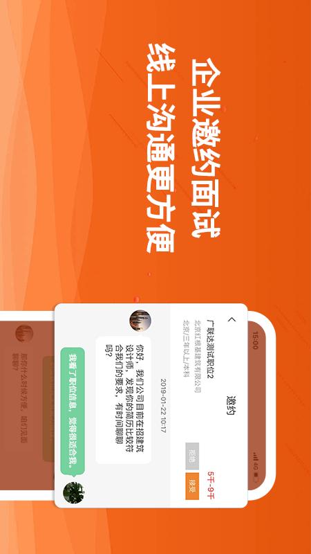 行业找工作