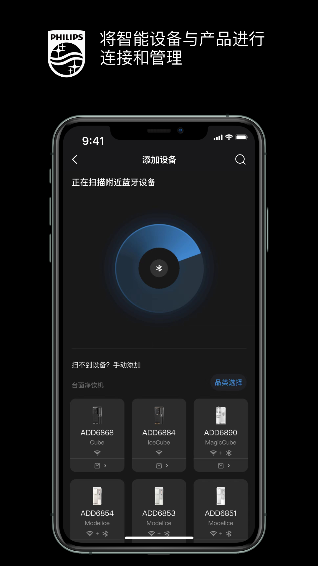 飞利浦水健康