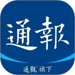 江海通报