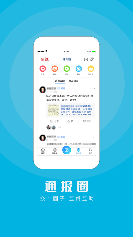 江海通报