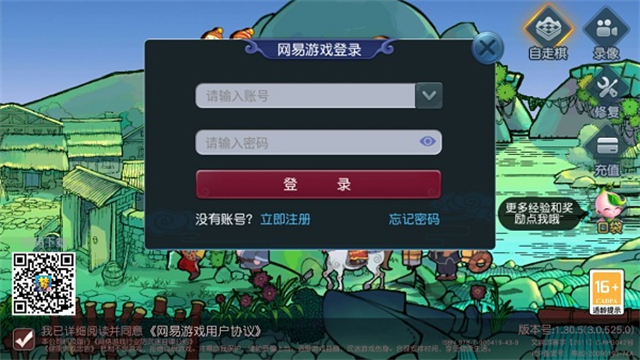 梦幻西游互通版32位版本