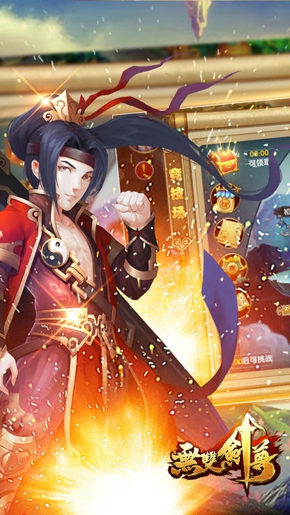 无双剑尊手游