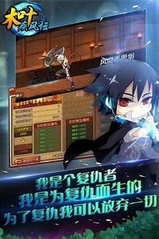 百度木叶疾风坛手游