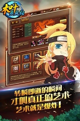 百度木叶疾风坛手游