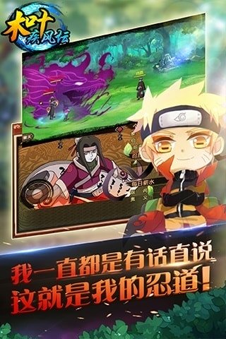 百度木叶疾风坛手游